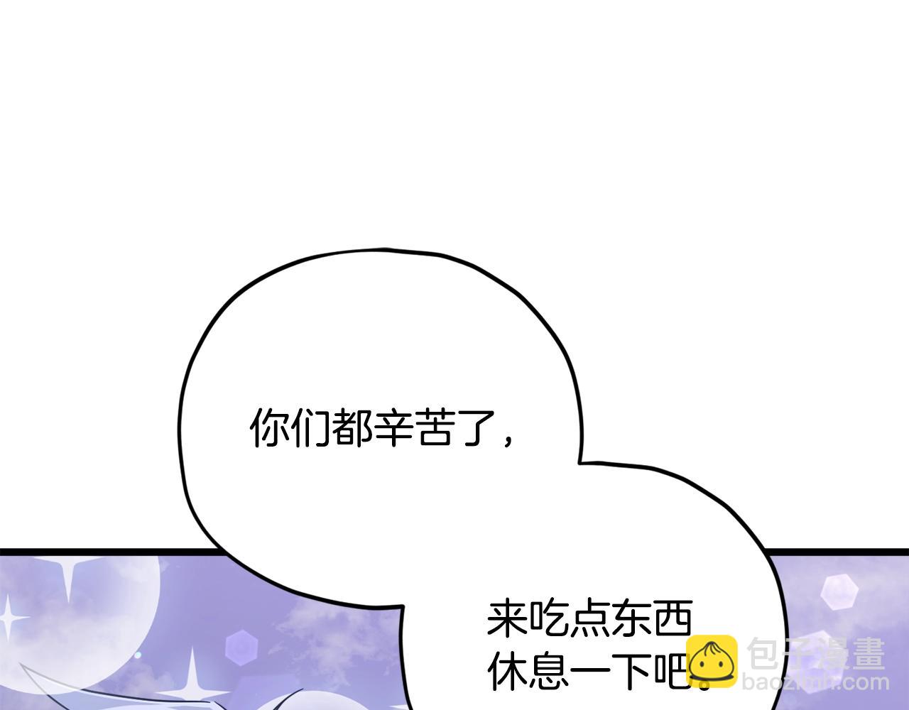 我爸太強了！ - 第179話 一拳超人(1/4) - 2