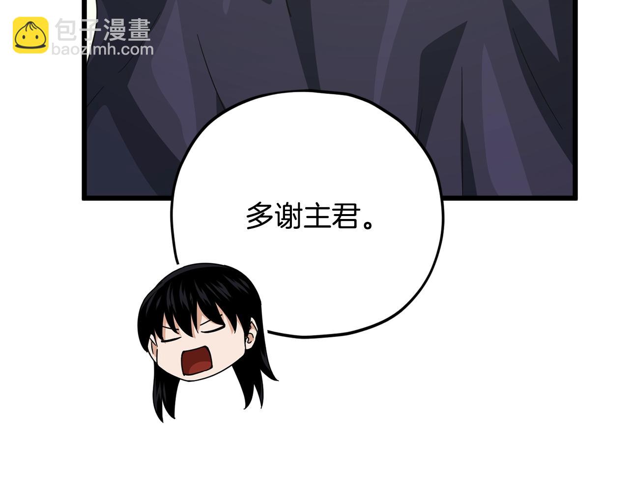 我爸太強了！ - 第179話 一拳超人(1/4) - 7