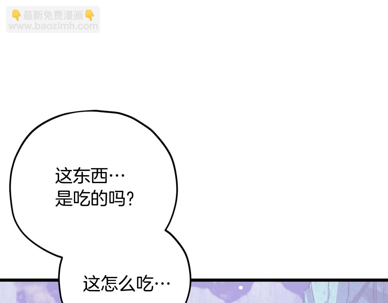我爸太強了！ - 第179話 一拳超人(1/4) - 8