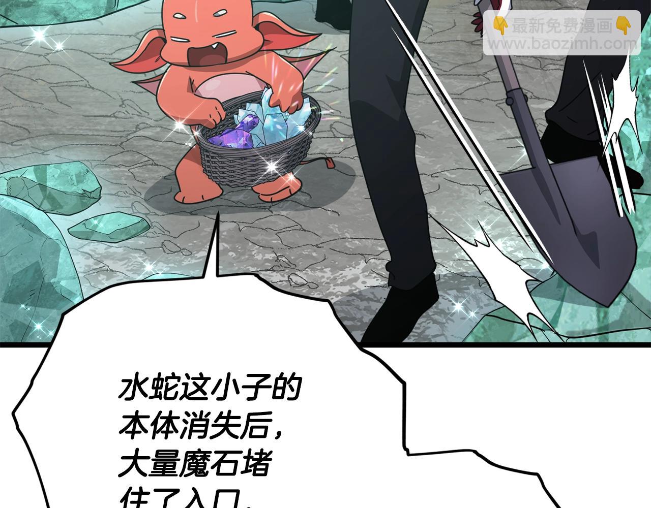 我爸太強了！ - 第179話 一拳超人(1/4) - 7