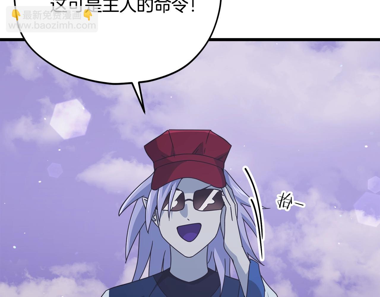 我爸太強了！ - 第179話 一拳超人(1/4) - 1