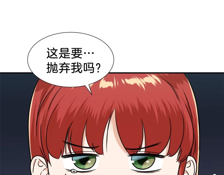 第19话 变异的传送门(1/3)-第19话