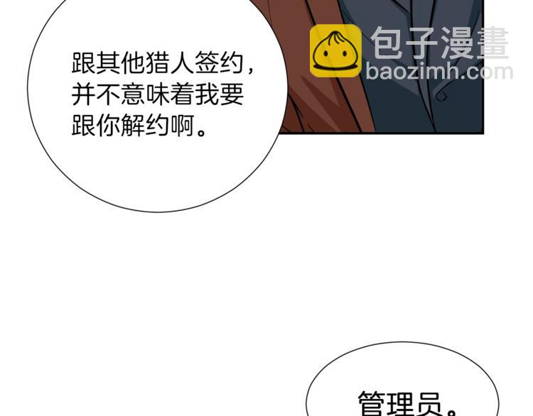 第19话 变异的传送门(1/3)-第19话