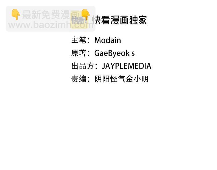 第19话 变异的传送门(1/3)-第19话