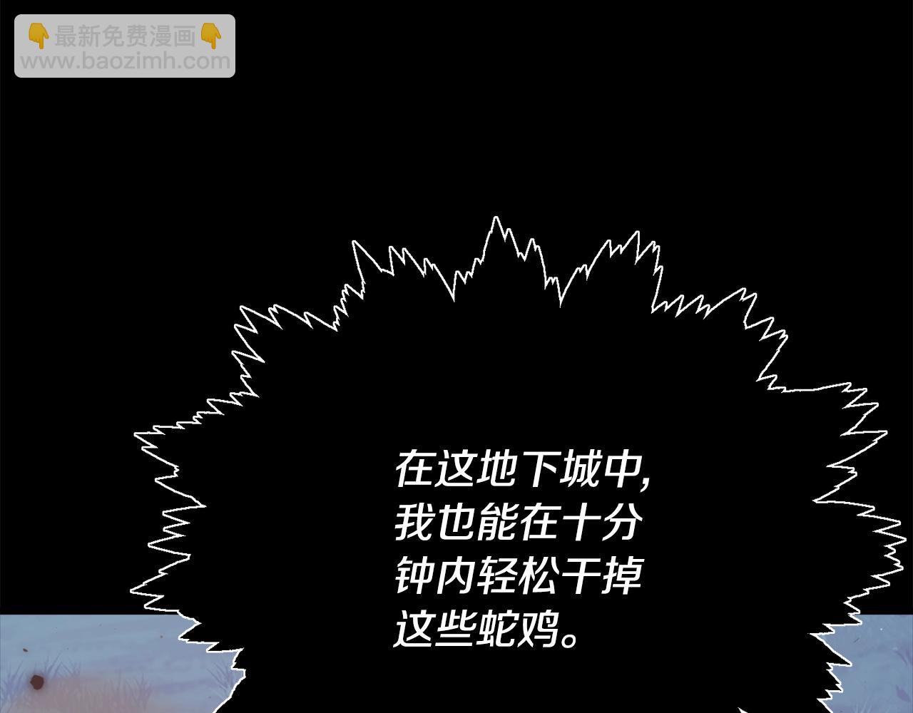 第181话 天降新徒弟(1/5)-第181话