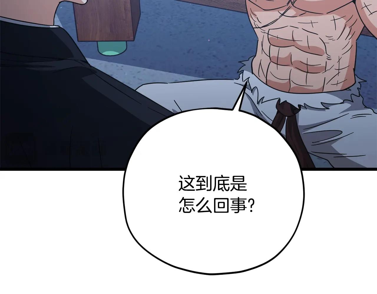 我爸太強了！ - 第181話 天降新徒弟(3/5) - 4