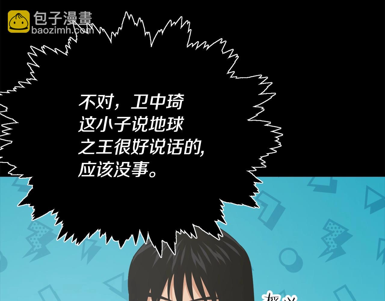 第181话 天降新徒弟(1/5)-第181话