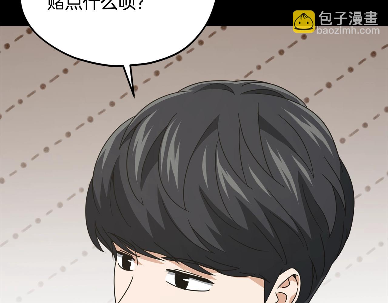 第181话 天降新徒弟(1/5)-第181话