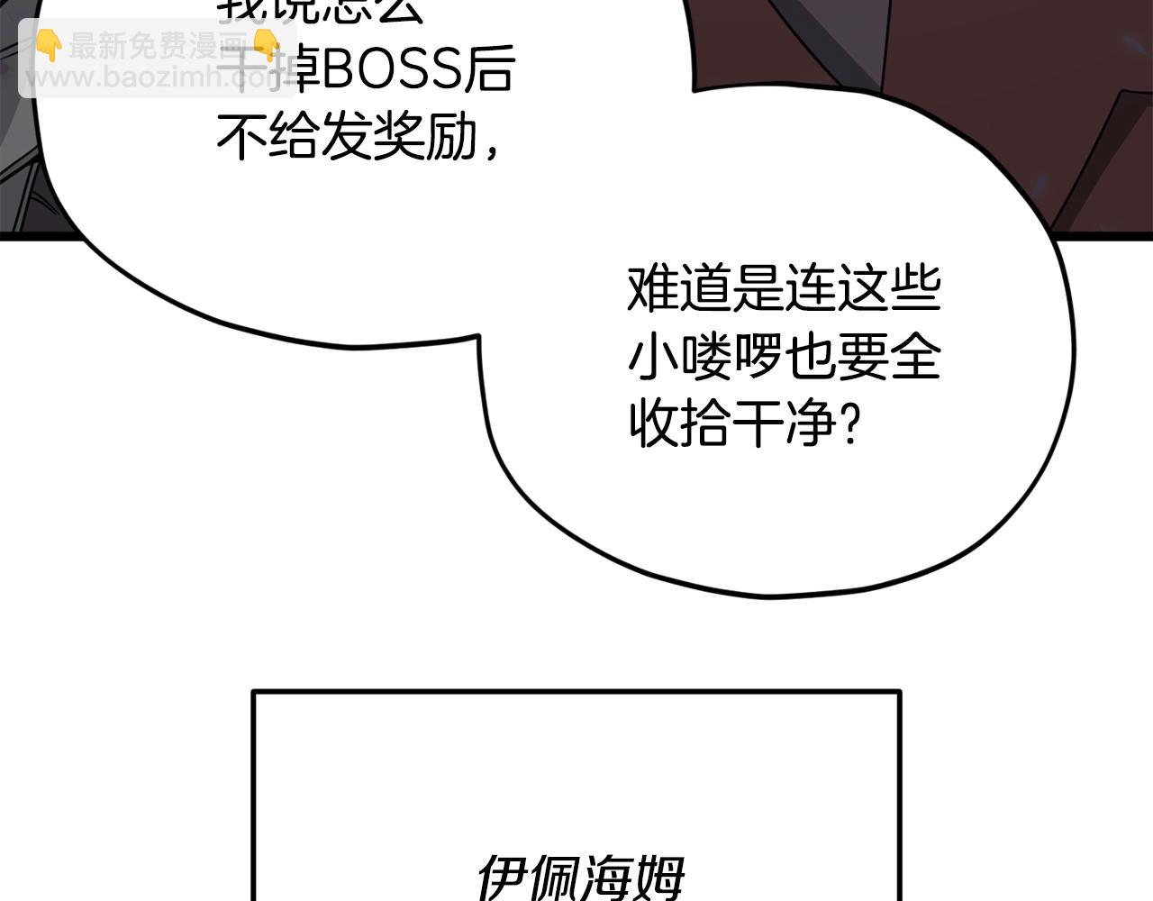 第183话 星星的潜力(1/5)-第183话