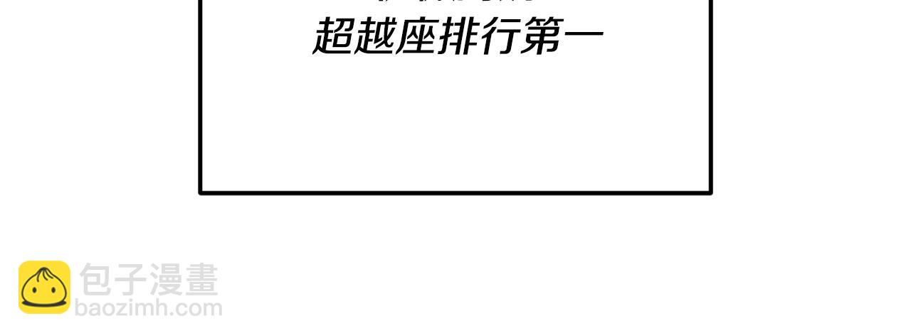 第183话 星星的潜力(1/5)-第183话