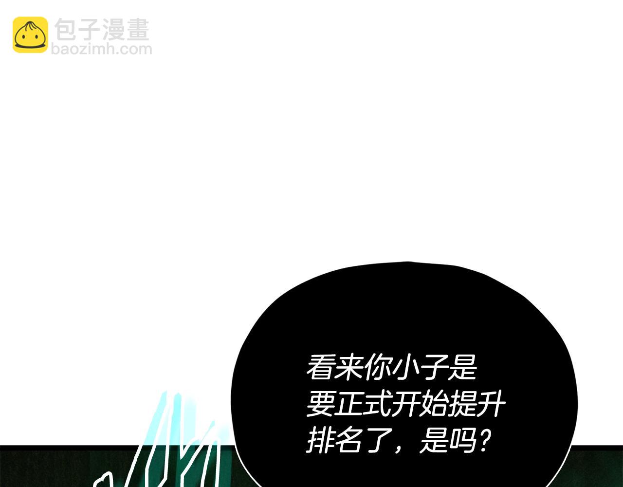 第185话 感觉良好(1/4)-第185话