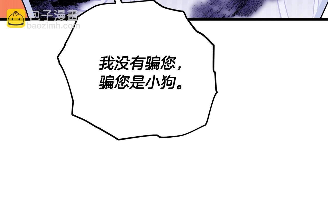 第187话 爸爸的爱(1/4)-第187话