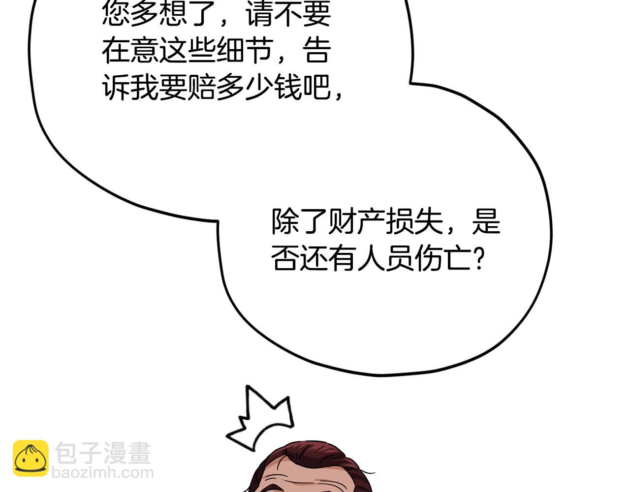 第187话 爸爸的爱(1/4)-第187话