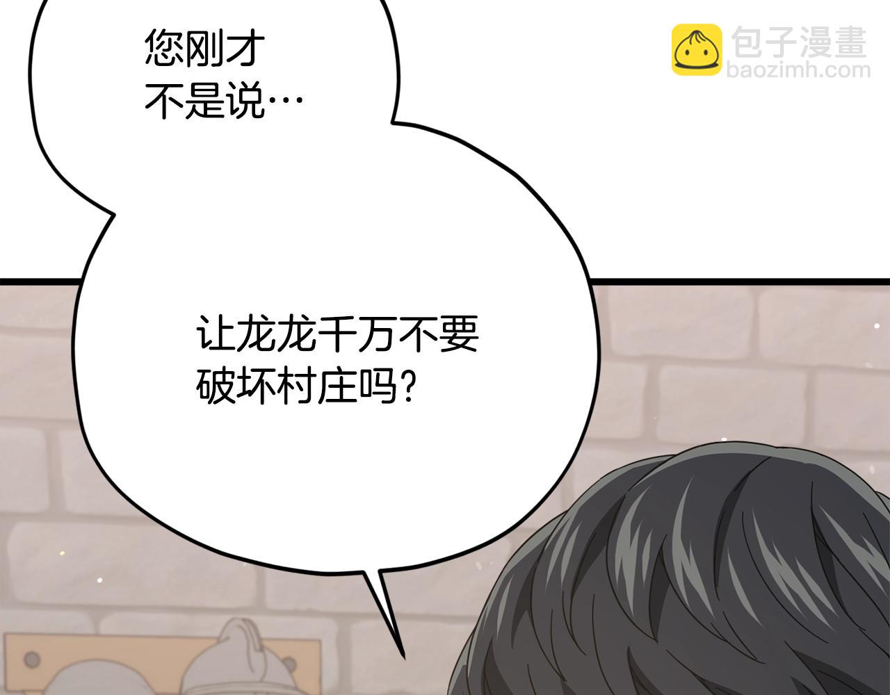 第187话 爸爸的爱(1/4)-第187话