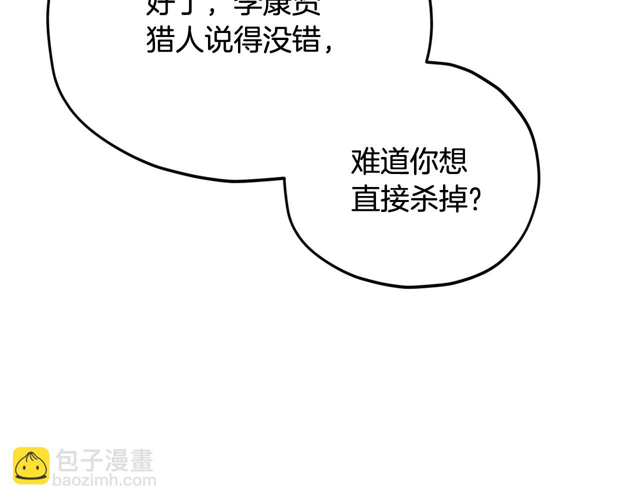 第189话 致命的诱惑(1/4)-第189话