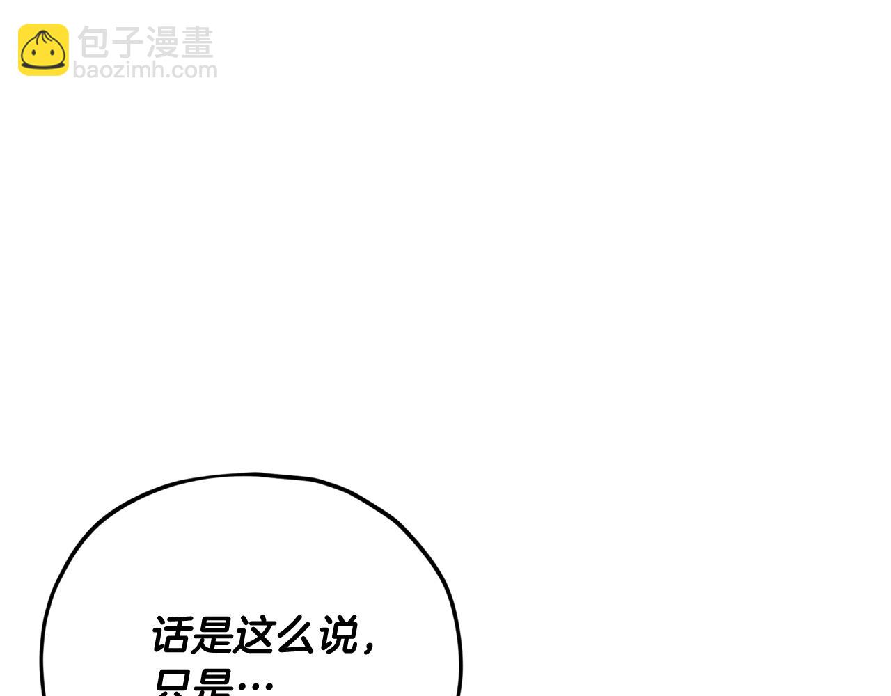 第189话 致命的诱惑(1/4)-第189话