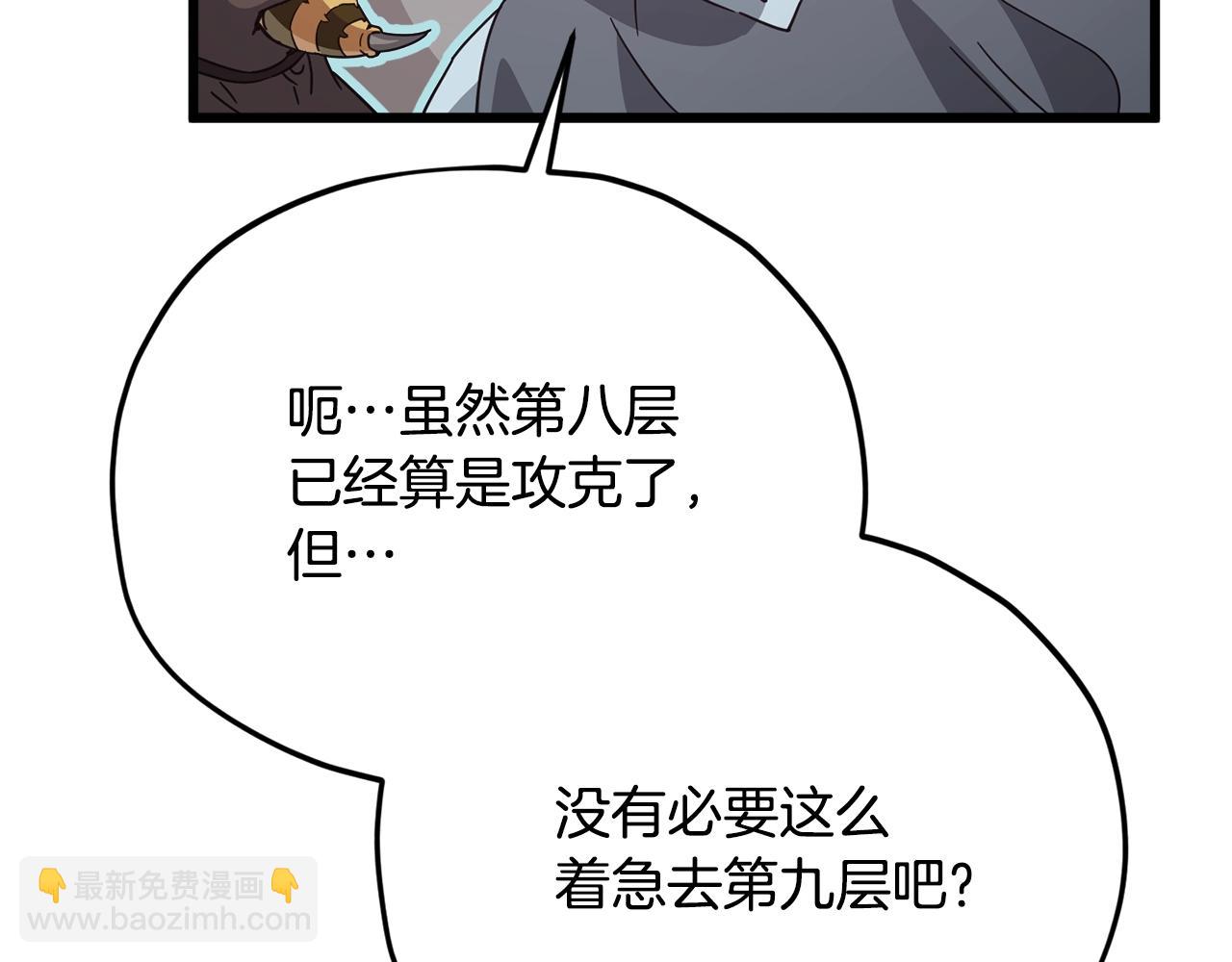 第191话 高深莫测的男人(1/5)-第191话