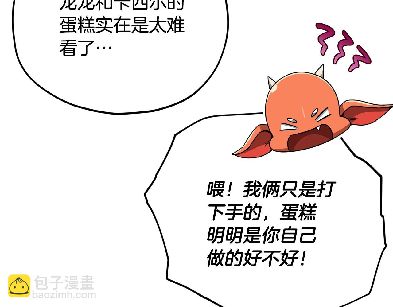 第193话 牛奶大作战(1/5)-第193话