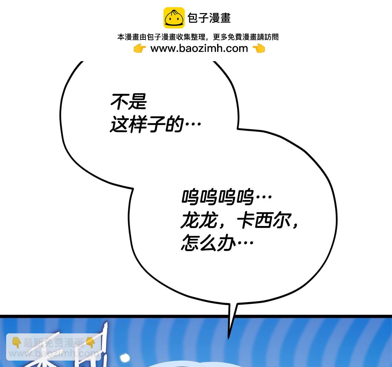 第193话 牛奶大作战(1/5)-第193话