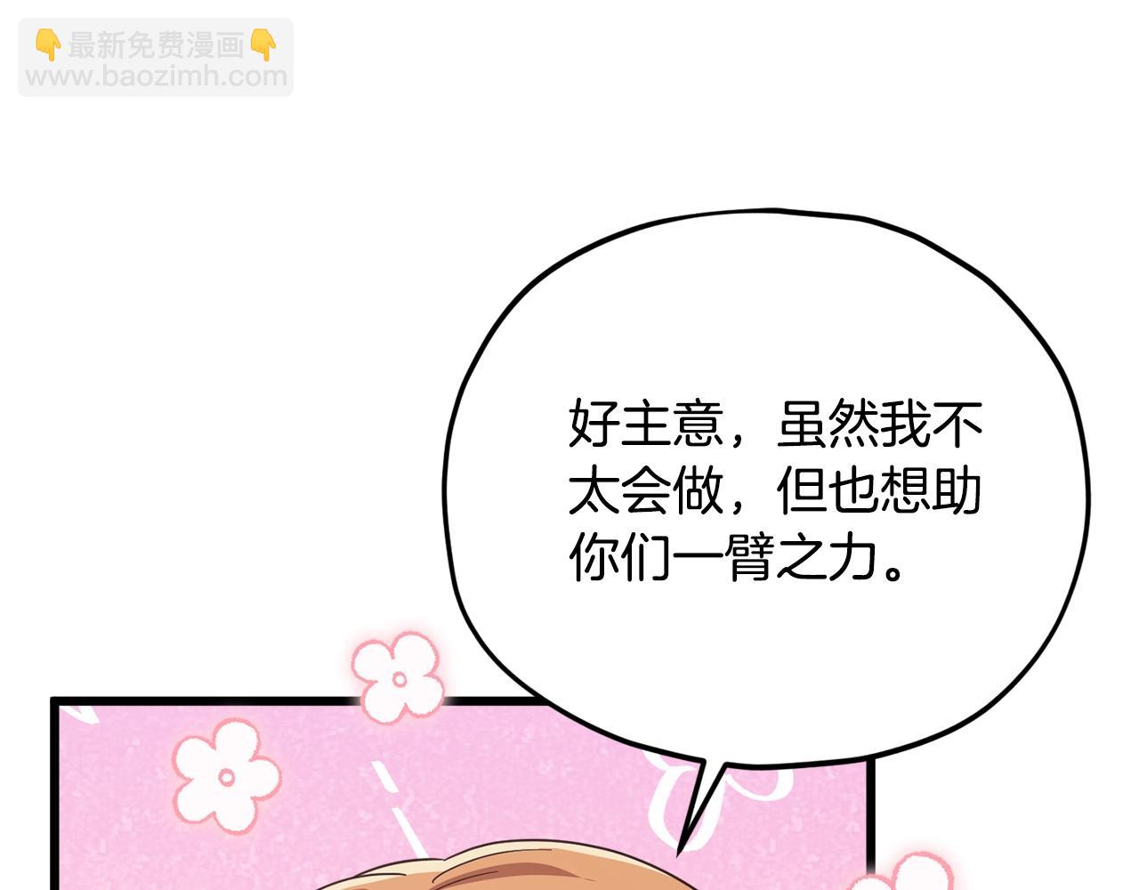 第193话 牛奶大作战(1/5)-第193话