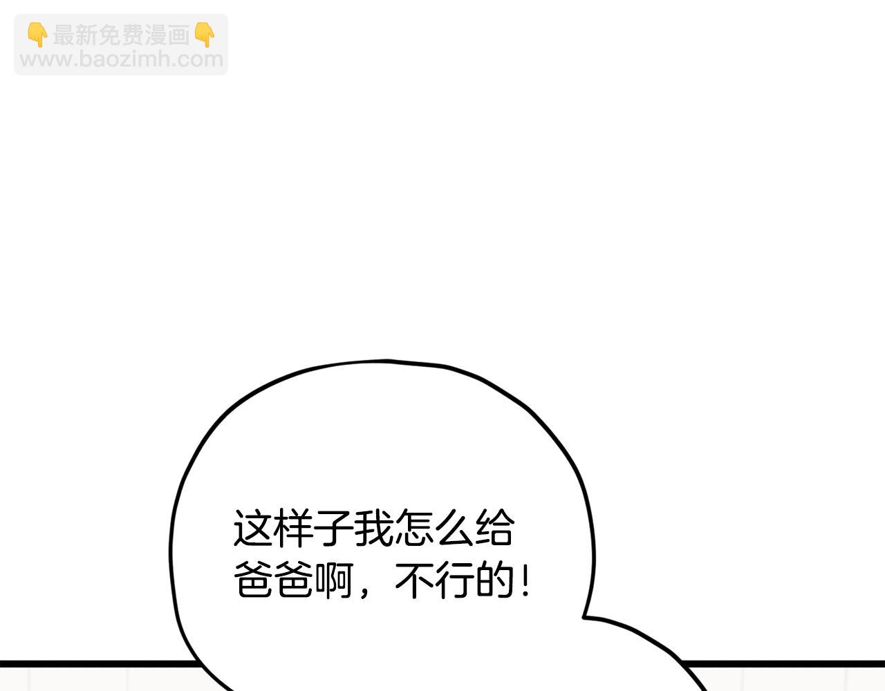 第193话 牛奶大作战(1/5)-第193话