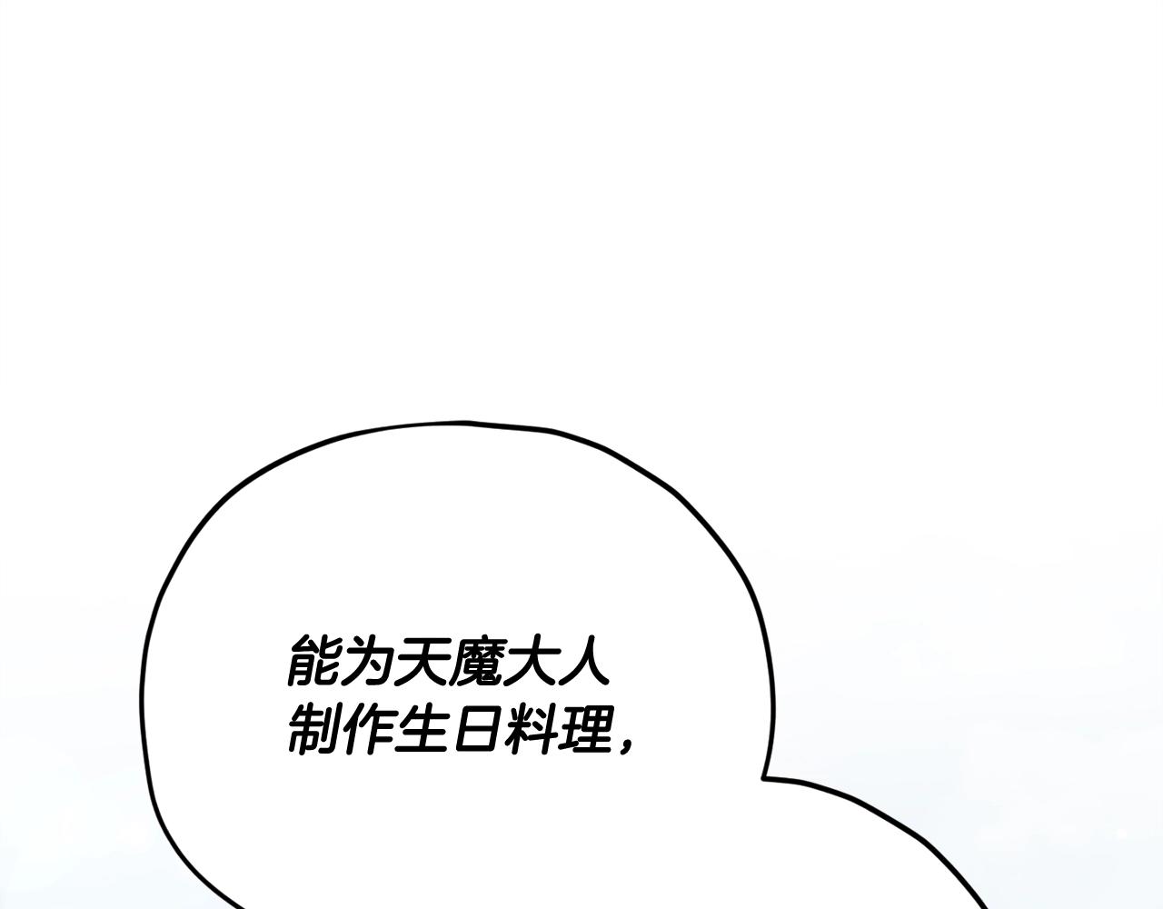 第195话 天魔大人登场(1/5)-第195话