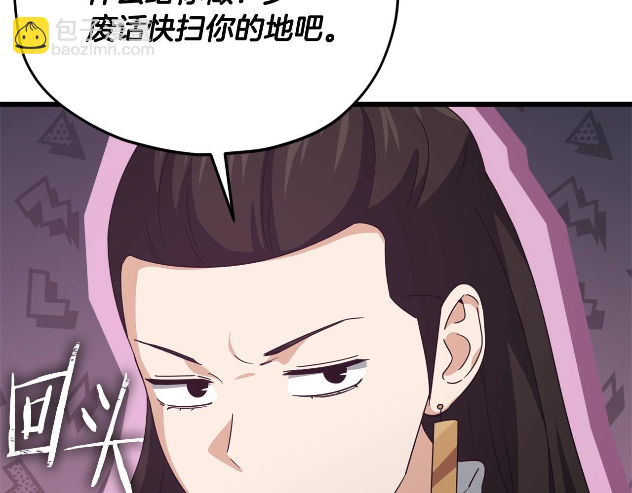 第195话 天魔大人登场(1/5)-第195话