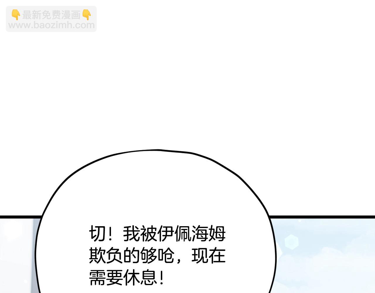 第195话 天魔大人登场(1/5)-第195话