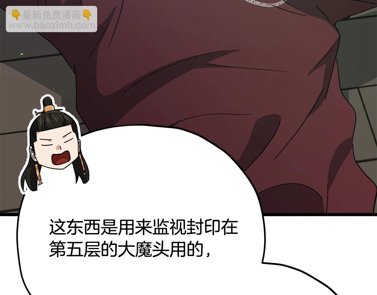 第195话 天魔大人登场(1/5)-第195话