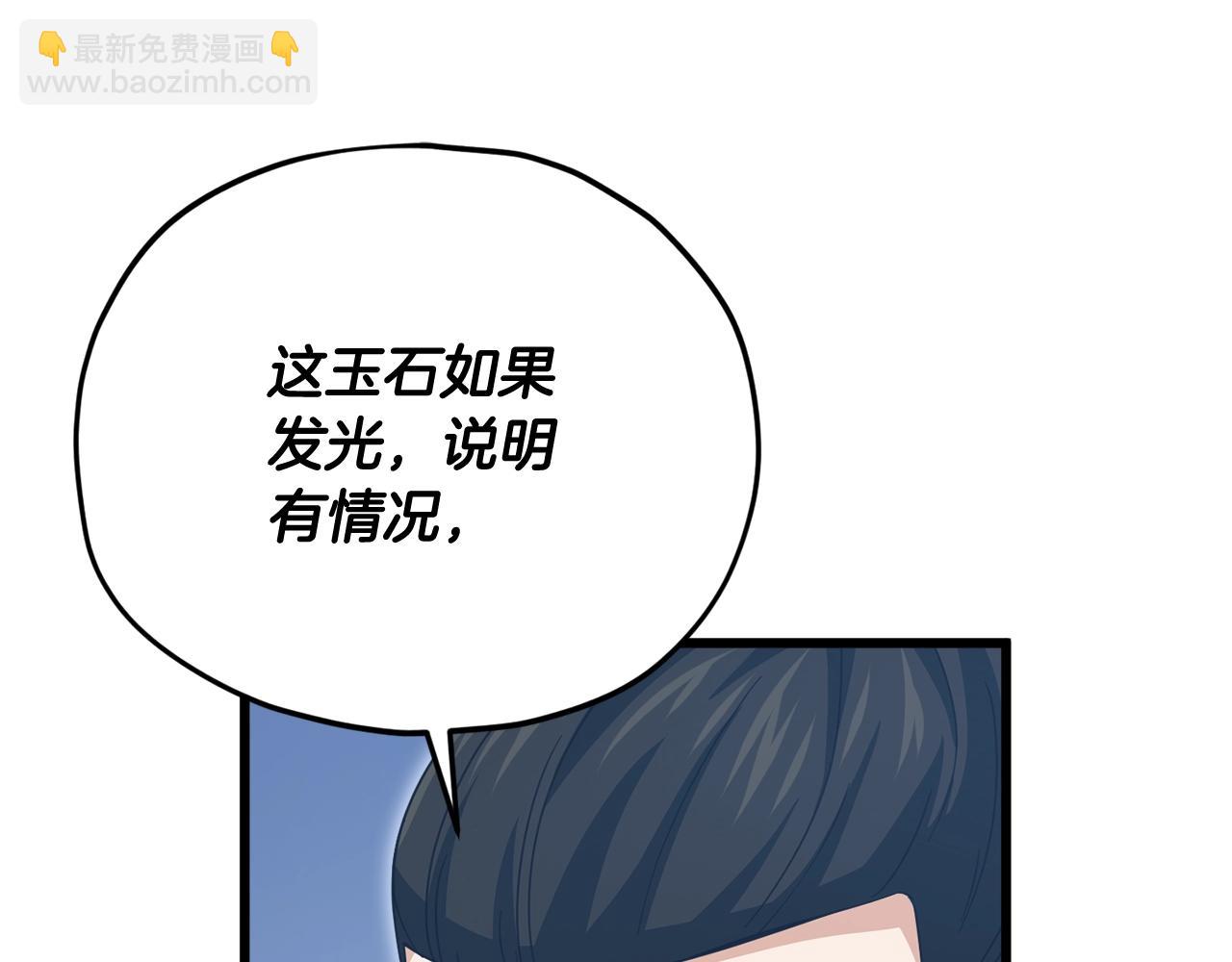 第195话 天魔大人登场(1/5)-第195话