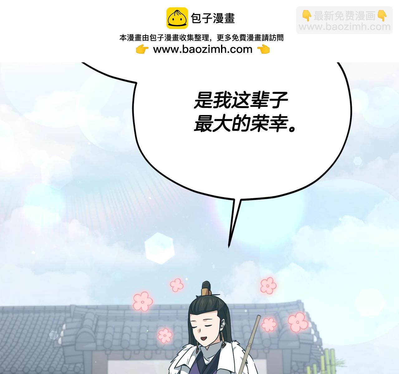 第195话 天魔大人登场(1/5)-第195话