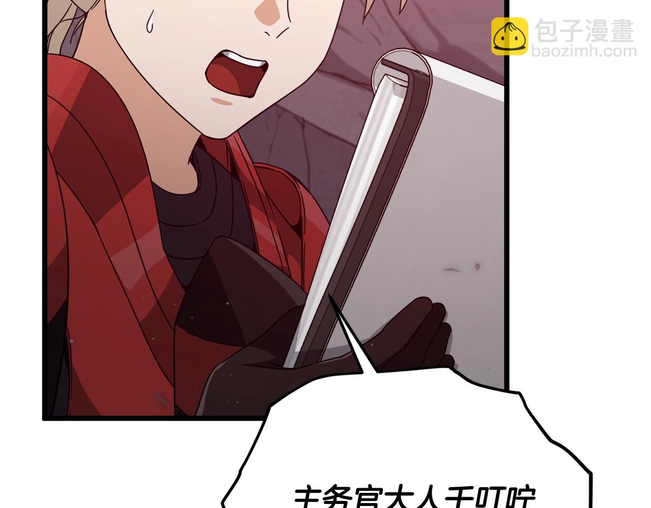 第195话 天魔大人登场(1/5)-第195话