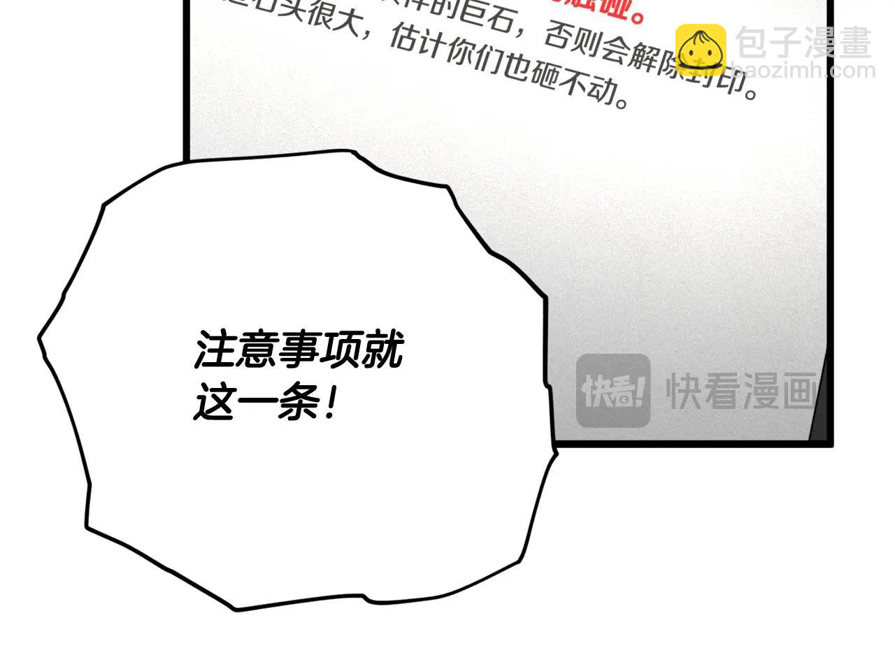 第195话 天魔大人登场(1/5)-第195话