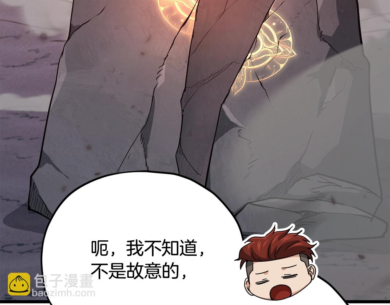 第195话 天魔大人登场(1/5)-第195话