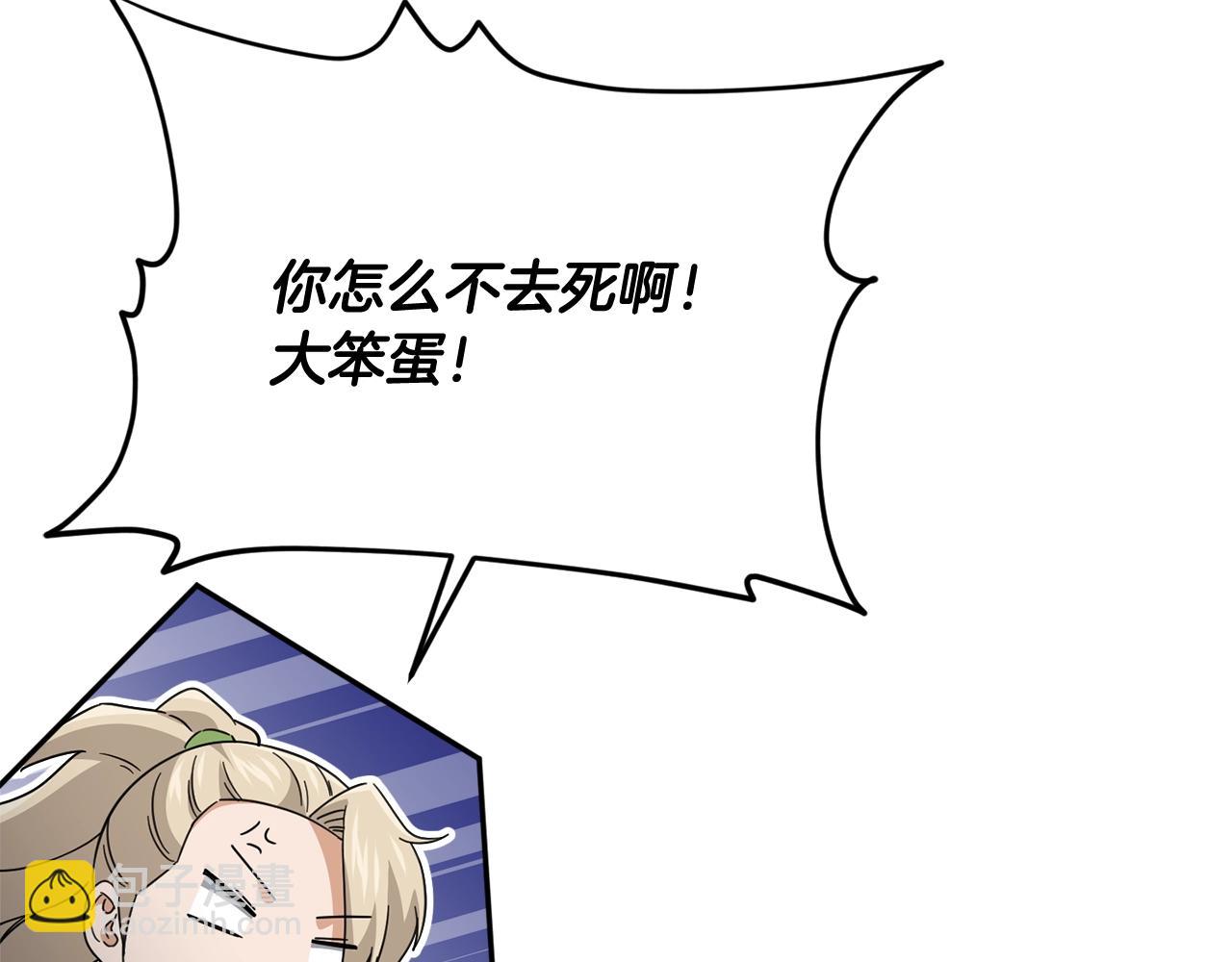 第195话 天魔大人登场(1/5)-第195话