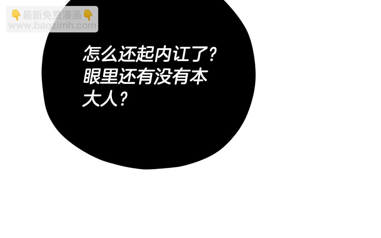 第195话 天魔大人登场(1/5)-第195话