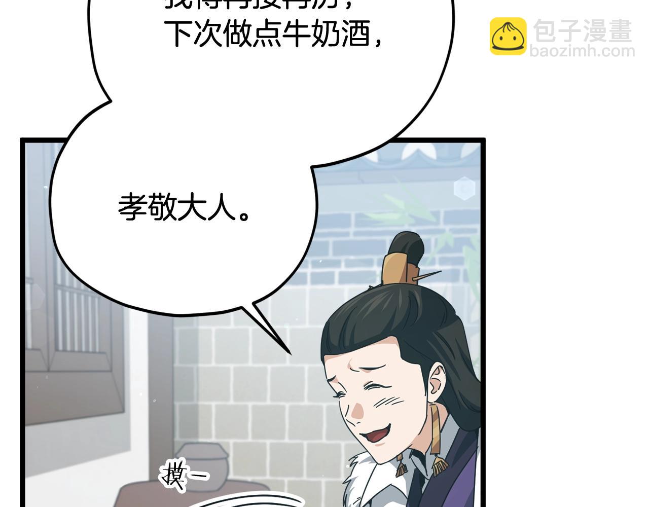 第195话 天魔大人登场(1/5)-第195话