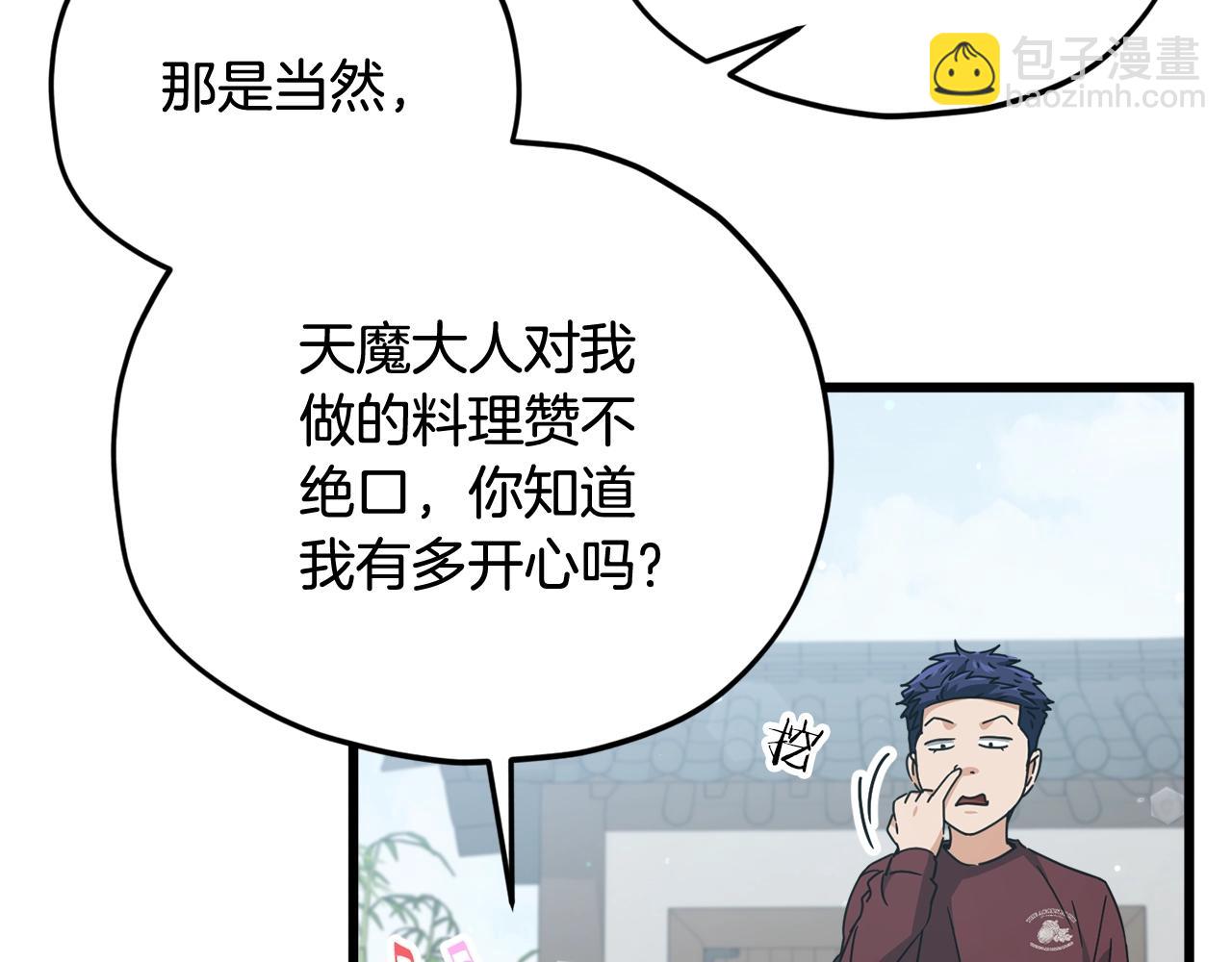 第195话 天魔大人登场(1/5)-第195话