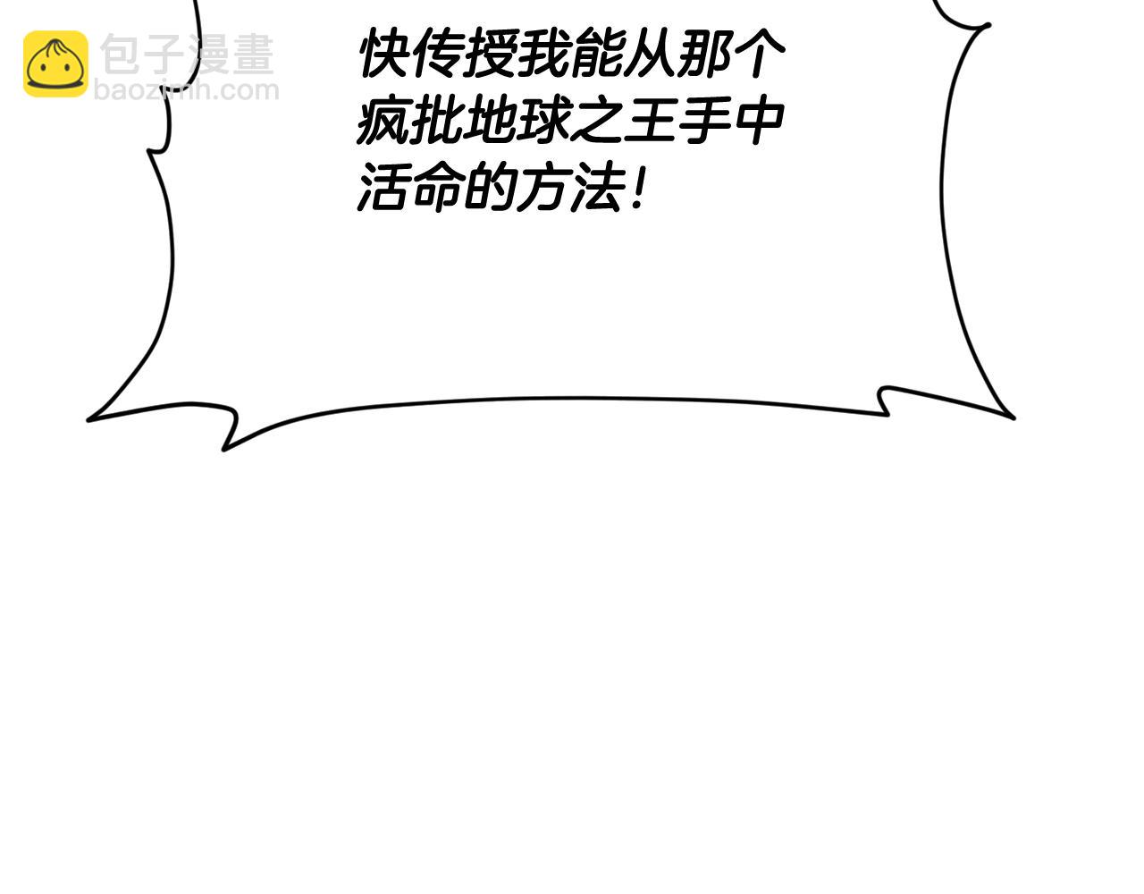 第197话 新的挑战者(1/5)-第197话