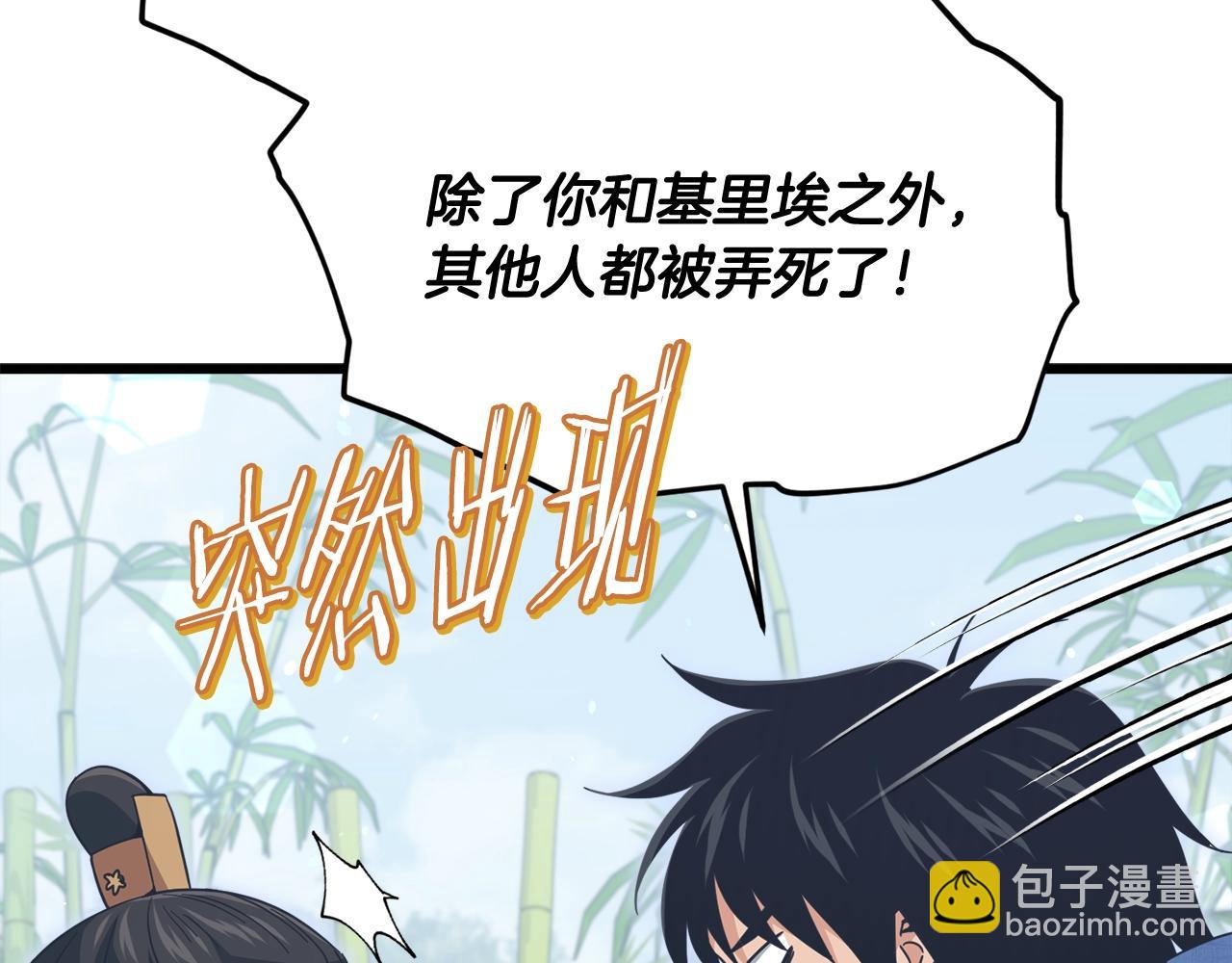 第197话 新的挑战者(1/5)-第197话