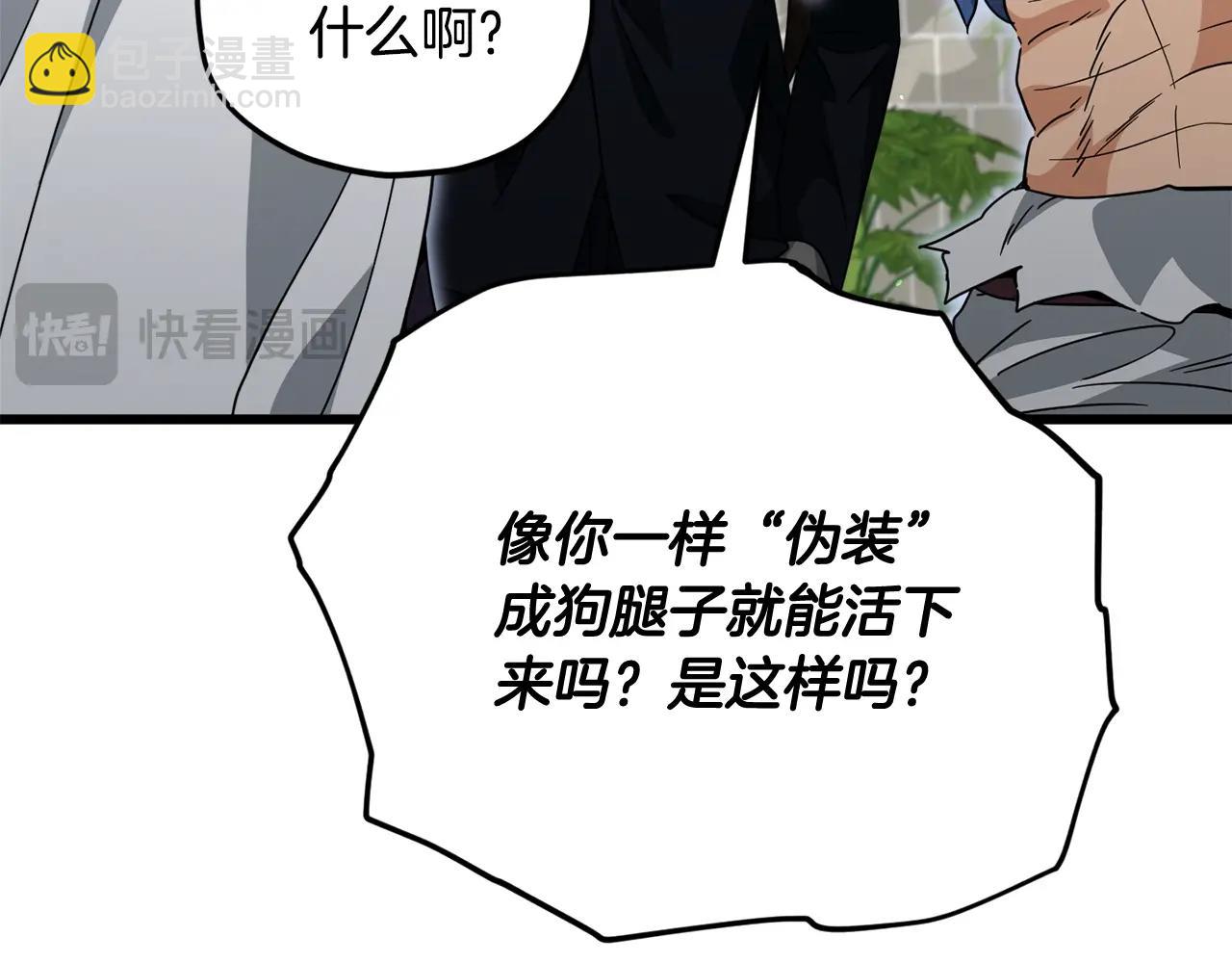 我爸太強了！ - 第197話 新的挑戰者(1/5) - 6