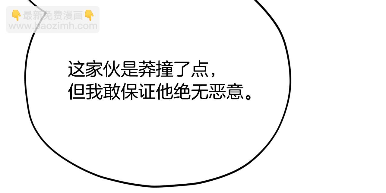 第197话 新的挑战者(1/5)-第197话