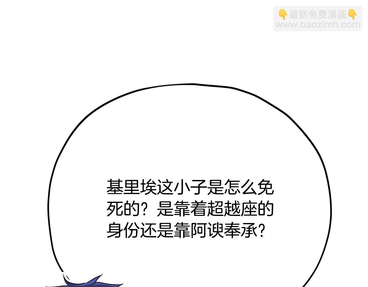 第197话 新的挑战者(1/5)-第197话