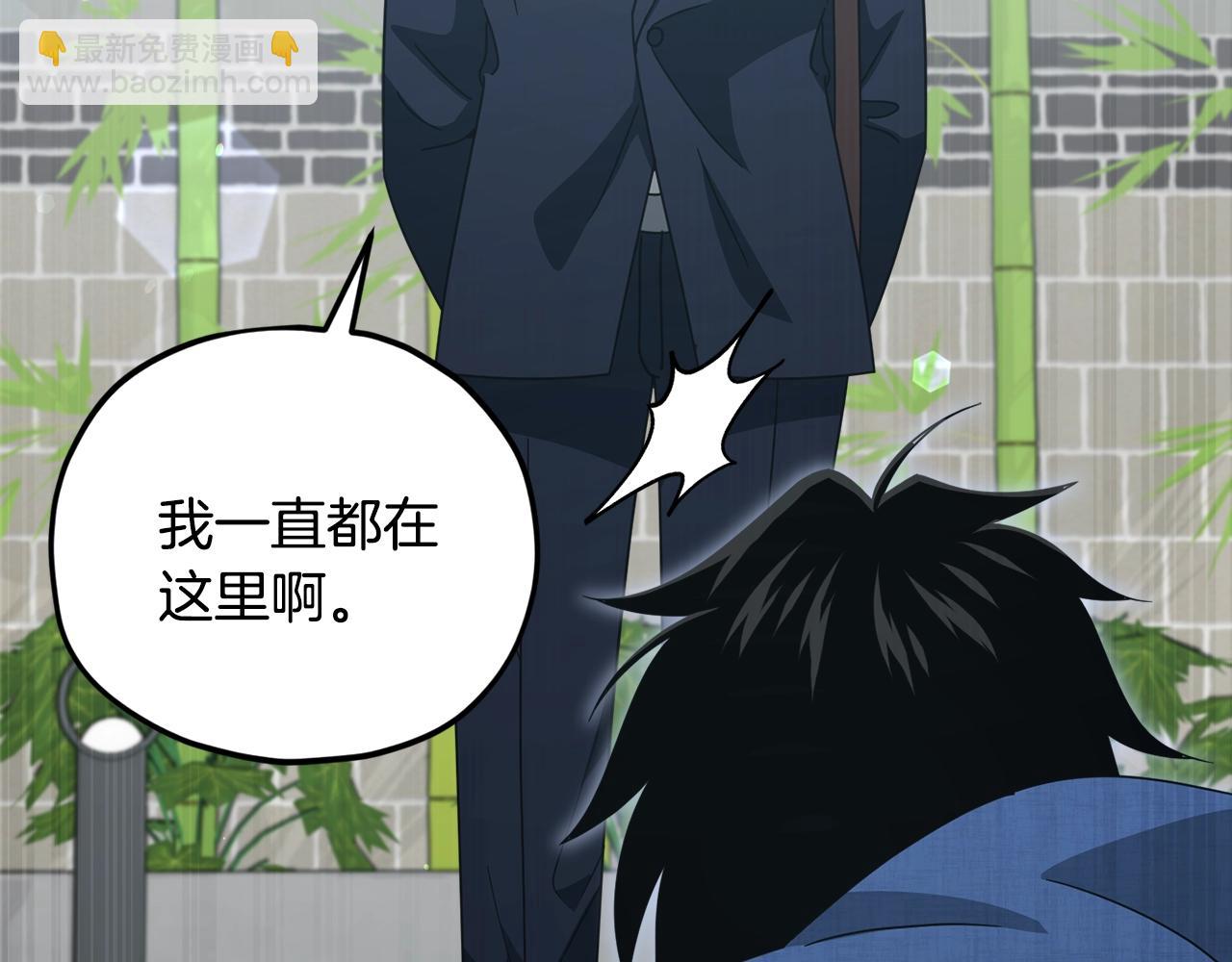 我爸太強了！ - 第197話 新的挑戰者(1/5) - 2