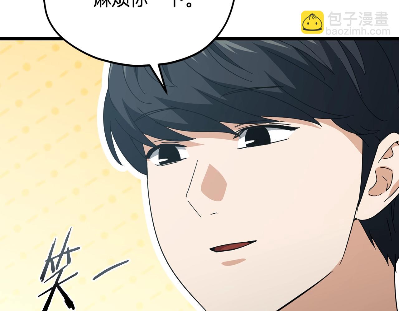 第197话 新的挑战者(1/5)-第197话