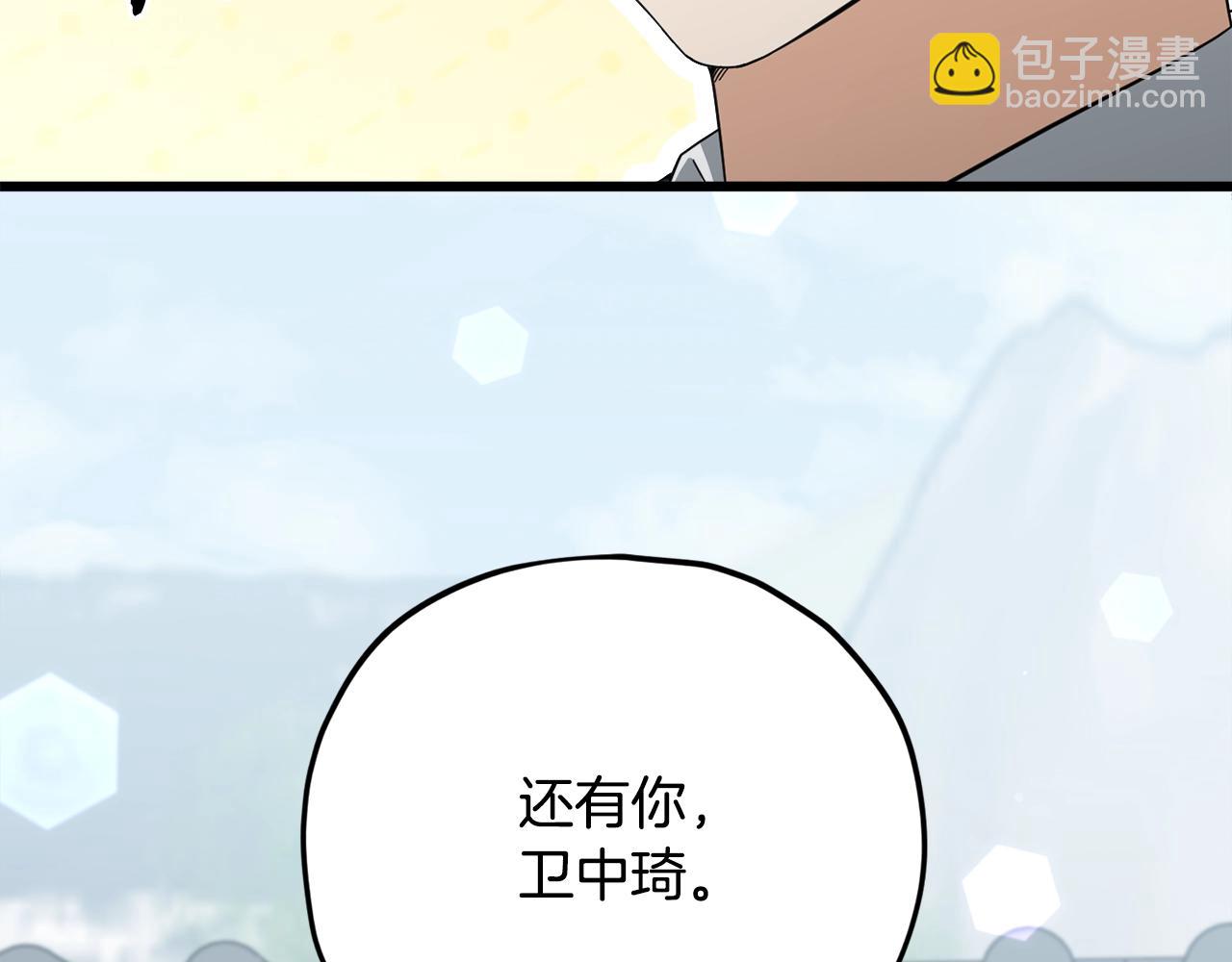 第197话 新的挑战者(1/5)-第197话