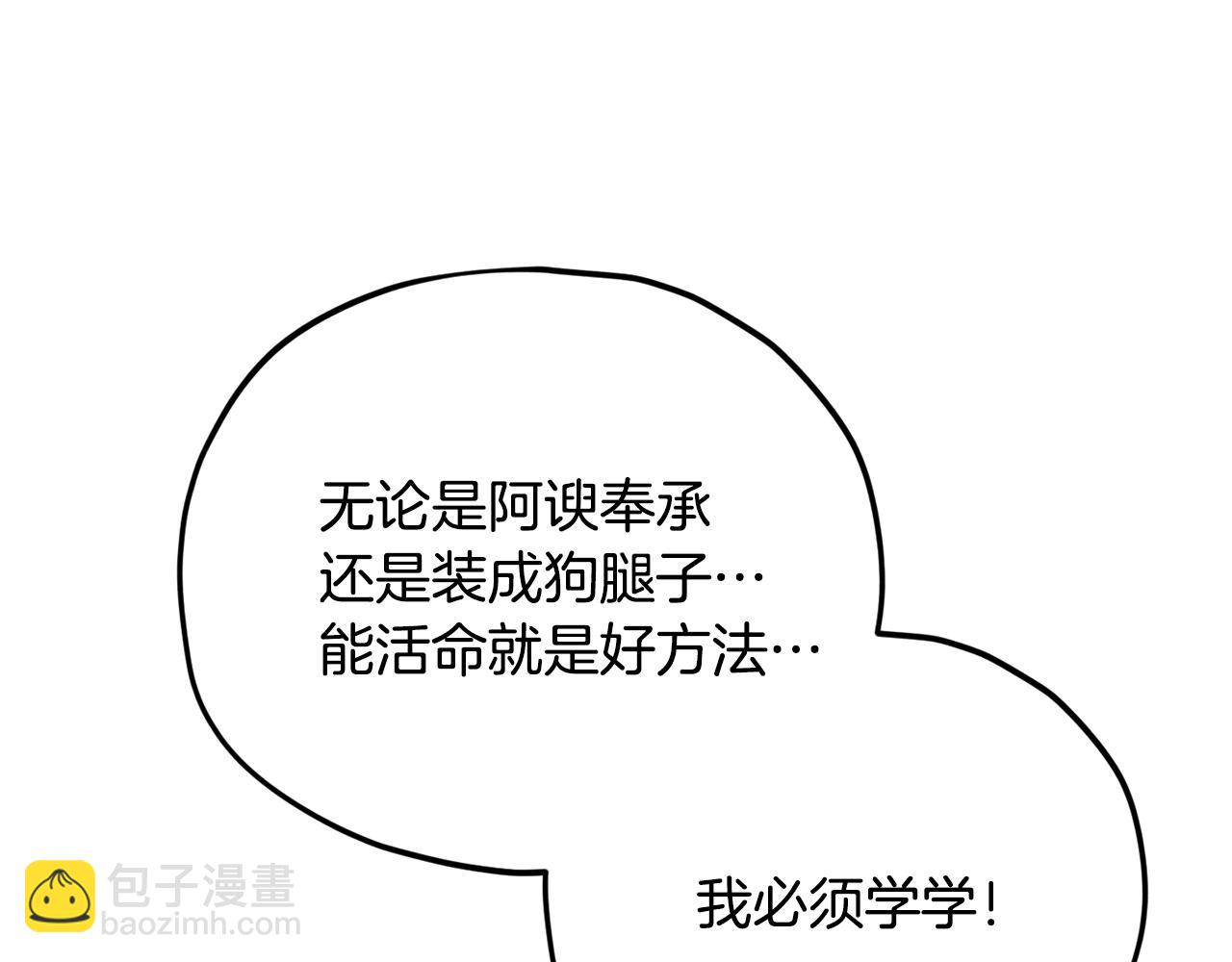 我爸太強了！ - 第197話 新的挑戰者(1/5) - 8