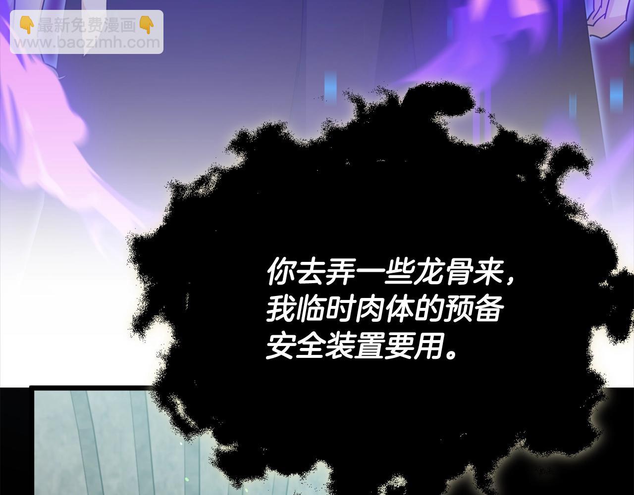 第199话 恶魔的反抗(1/6)-第199话