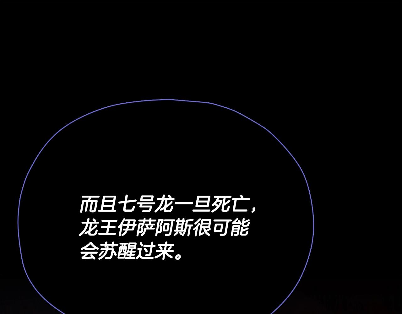 我爸太強了！ - 第199話 惡魔的反抗(1/6) - 3