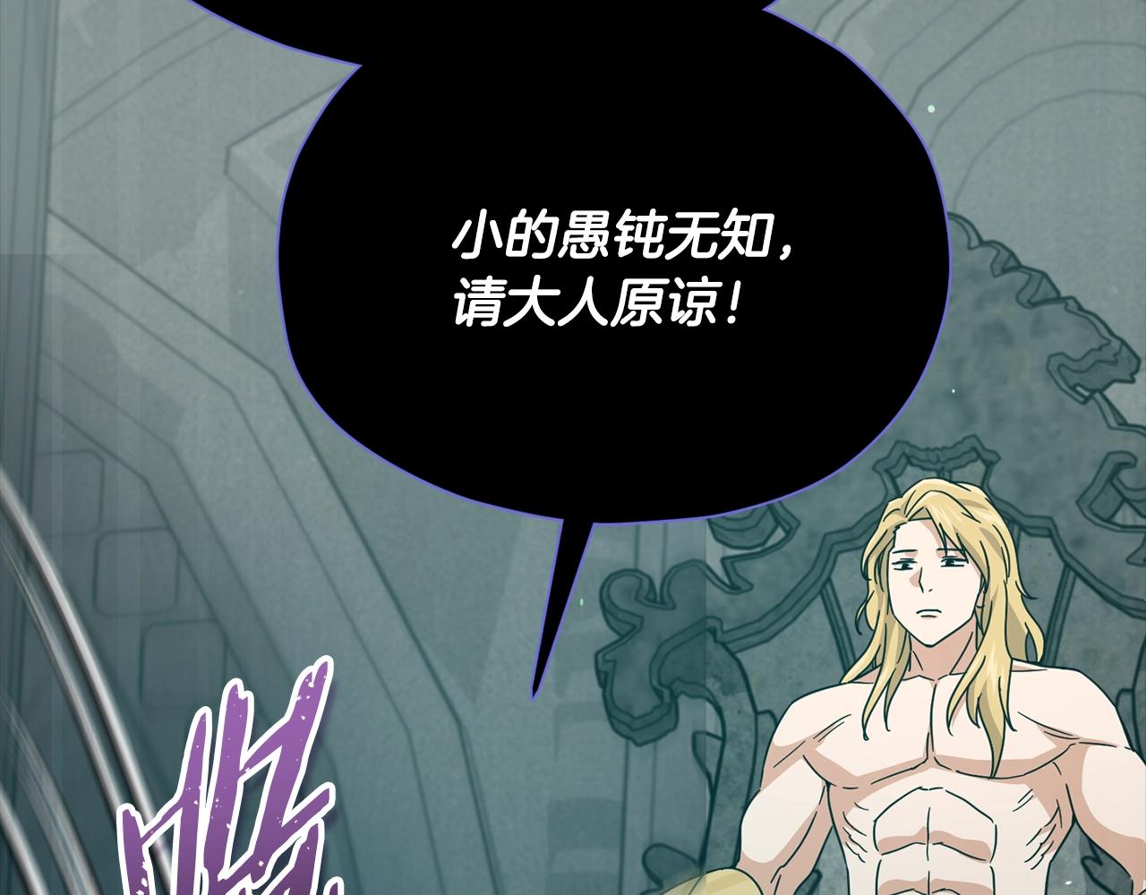 第199话 恶魔的反抗(1/6)-第199话